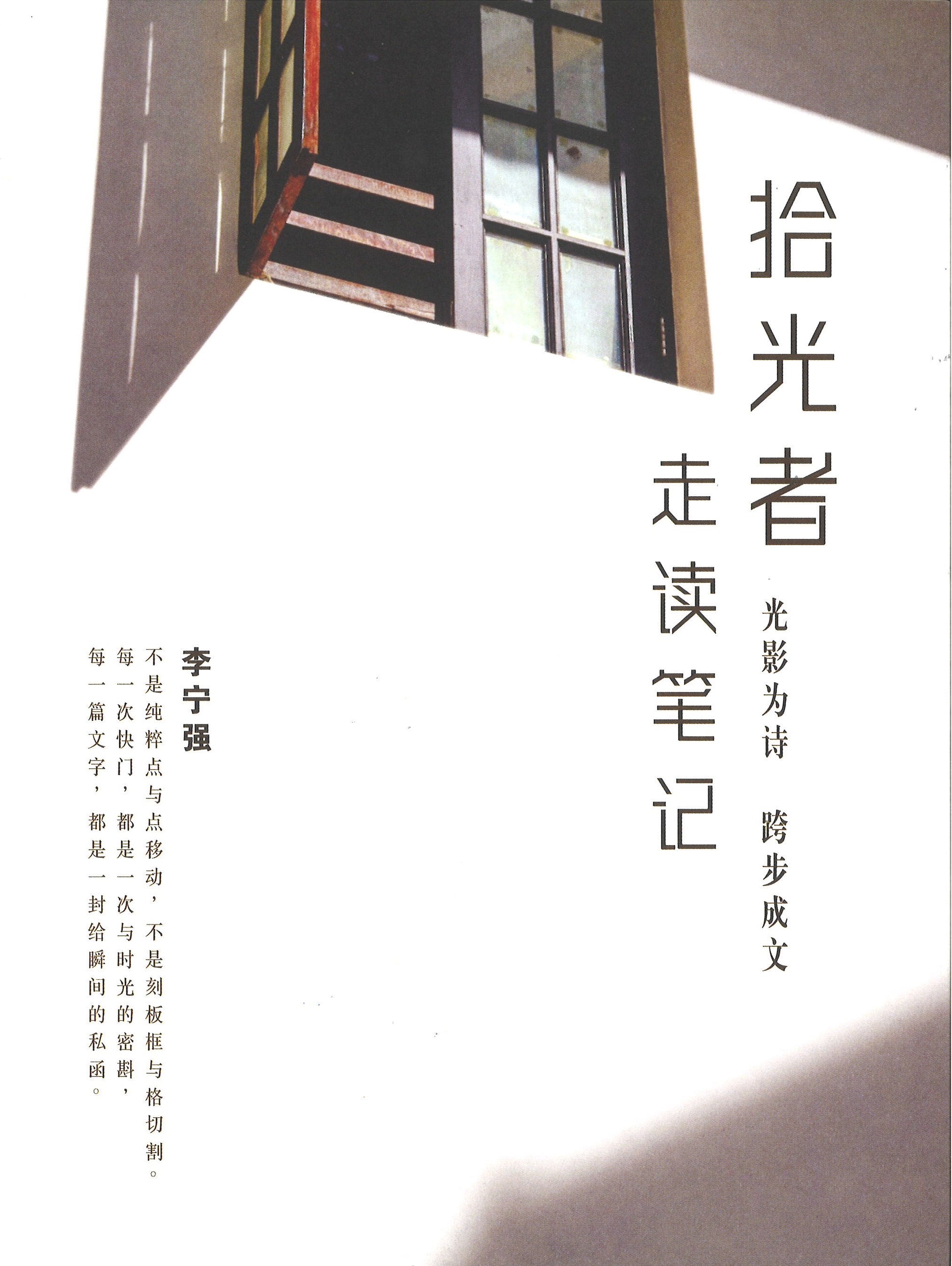 幕间拾光娱文随读阅读配图